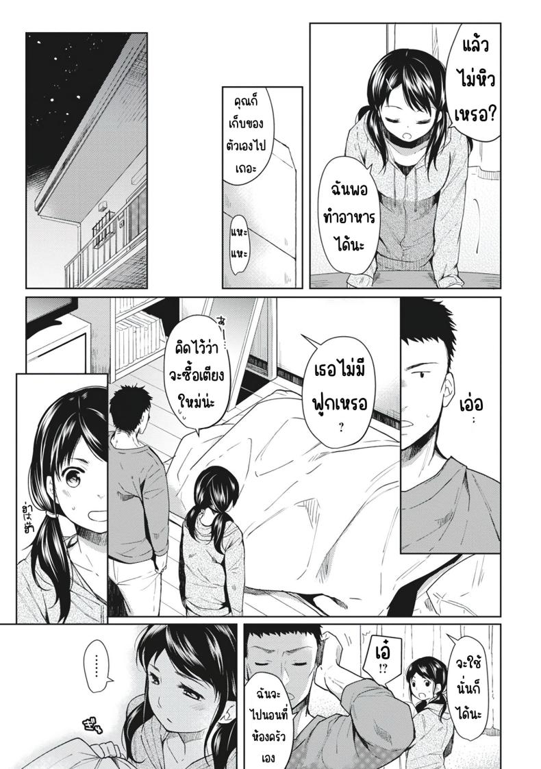 อยู่ๆก็ได้อยู่ห้อง1LDKกับสาวม.ปลาย